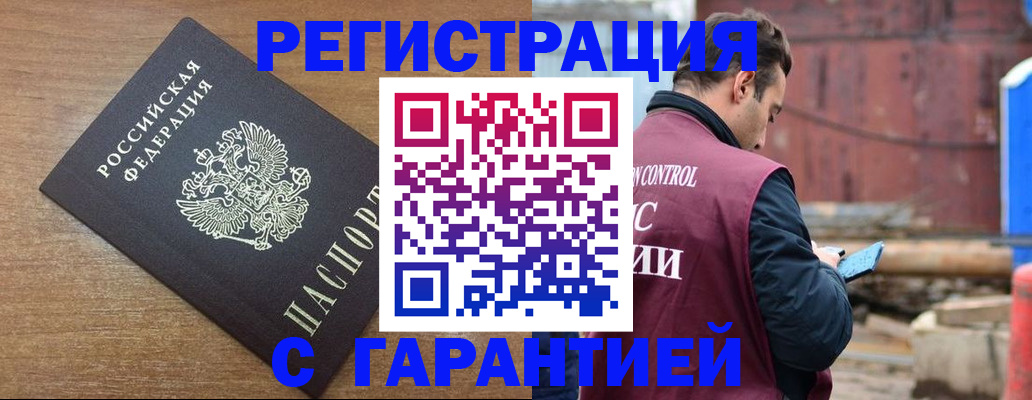 временная регистрация поиск в Наро-Фоминске