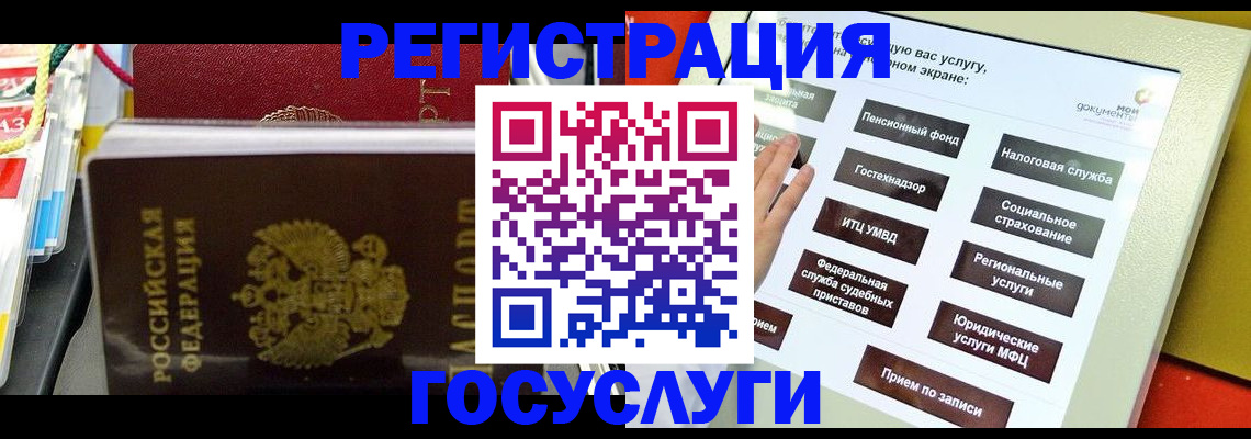 временная регистрация поиск в Наро-Фоминске